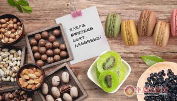 食在满意休闲零食加盟